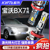 适用16-18款宝沃BX7前大灯led近光远光车灯改装强光超亮白光灯泡