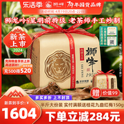 2024新茶上市狮峰牌西湖龙井茶，明前特级5星手工春绿茶叶纸包250g