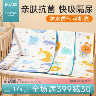 贝肽斯隔尿垫婴儿防水可洗透气水洗，宝宝大尺寸，床单月经姨妈垫床垫