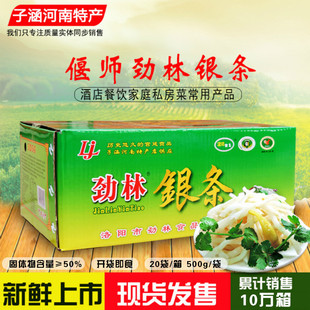 劲林偃师银条菜地方菜家庭，私房菜河南洛阳偃师银条菜500克20袋