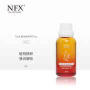 nfx檀香玫瑰精油 面部护肤精华油天竺葵 甜橙身体护理按摩精华液