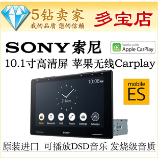 索尼xav-9500es10.1寸hi-res苹果无线carplay导航机dsd无损