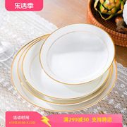 骨瓷盘子欧式菜盘圆形陶，瓷盘家用深盘金边早餐盘创意白色套装汤盘