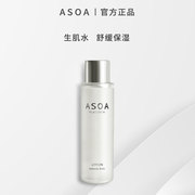 ASOA生肌水150ml 抗衰改善毛孔调节肌理补水滋润