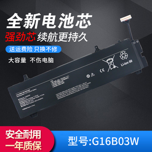 适用小米Redmi G 16.1 2021 G16B03W G16B02W G16B01W笔记本电池