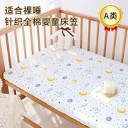 2023婴儿床床笠夏季纯棉a类，新生儿宝宝床垫，套罩儿童拼接床床单定