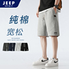 jeep吉普纯棉短裤男士夏季薄款大码宽松直筒，五分中裤针织休闲卫裤