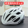 pmtm12山地自行车头盔男女，一体成型轻盈透气公路单车车骑行头盔