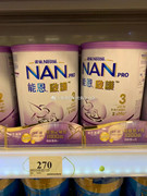 香港雀巢NAN超级能恩 升级启护乳清水解蛋白配方奶粉 一二三四段