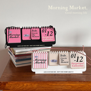 Morning Market 已修正升级原创粉黑色奶油色桌面万年历 台历