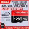 高速内存卡128g行车记录仪256g监控摄像头512g存储卡，相机sd卡手机