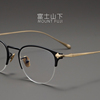 玉面判官9.8克眼镜框女款日本超轻纯钛眼镜架近视，男气质眉线框潮