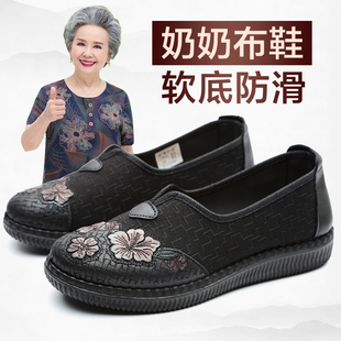 泰和源老北京布鞋女妈妈鞋，舒适软底一脚蹬中老年老人老太太奶奶鞋