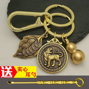 黄铜葫芦生肖虎车钥匙扣男女创意汽车挂件钥匙链摩托车钥匙链