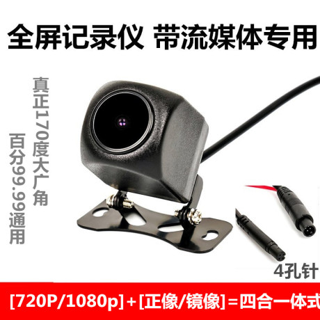 高清广角记录仪