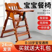 儿童成长椅儿童餐椅宝宝吃饭座椅，家用实木折叠凳子婴儿bb防摔椅子