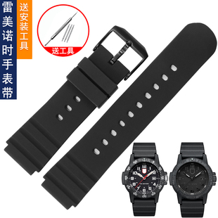 硅胶手表带代用雷美诺时潜水表0321 3001鲁美诺斯军表橡胶手表带