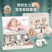 新生儿宝宝安抚玩具礼盒套装婴儿，满月伴手礼儿童，玩偶生日毛绒礼物