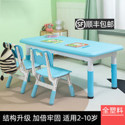 幼儿园桌椅套装塑料书桌宝宝学习学习儿童小桌子，课桌椅家用可升降