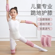 儿童瑜伽专用舞蹈护膝运动护膝跪地轮滑护肘防摔运动膝盖保护套