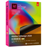 新华书店正版书籍Adobe InDesign2020经典教程(彩色版) (美)凯莉·科德斯·安东 人民邮电