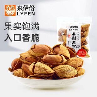 来伊份手剥巴旦木500g休闲零食坚果，炒货壳干果杏仁扁桃仁小包散装