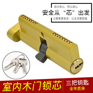 室内房门锁锁芯小70卧室房间门锁铜锁芯木门通用型执手锁锁心锁头