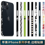 适用于iphone15边框膜14边膜苹果12promax侧边贴13全包边膜15plus