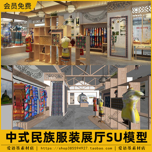 新中式民族衣服展厅su文创商店，景区服装店铺室内草图大师su模型