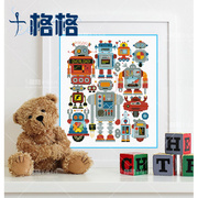精准印花法国DMC十字绣套件 挂画客厅 卧室卡通儿童房 机器人世界