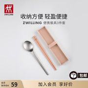 双立人（ZWILLING）筷子不锈钢勺子餐具套装学生儿童餐具分餐收纳