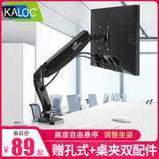 kaloc电脑显示器支架，臂无孔桌面台式升降伸缩旋转底座显示屏托架