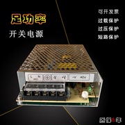 明伟开关电源s-50w系列变压器220v转12v24v直流5v15v48v灯箱柜显