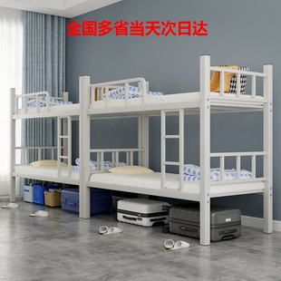 上下床铁床公寓宿舍员工高低铺铁艺床双人学校双层床加厚铁架床