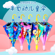 雨伞幼儿园女小学生小孩儿童，伞卡通自动遮阳小童轻便可爱伞