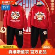 儿童拜年服套装男童卫衣中国风2024女童新年服龙年小男孩小孩