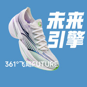 361飞飚future全掌碳板竞速跑鞋专业马拉松运动鞋碳板透气酷动城