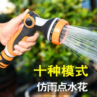 浇花喷头多功能喷雾喷水家用水管洗车浇菜浇水神器园艺高压花洒