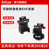 NITZE尼彩摄影器材配件可旋转滑槽EVF转接件接阿莱接口 双滑槽