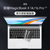 适用荣耀MagicBookX14Pro键盘保护膜2023款酷睿笔记本X16Pro电脑14寸键盘膜荣耀X14/16全覆盖win11按键贴纸