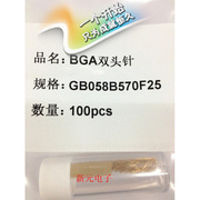 bgea双头测试针058b5g70fi25双头，探针弹簧针