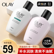 olay玉兰油乳液滋润保湿补水美白面霜精华女护肤品润肤