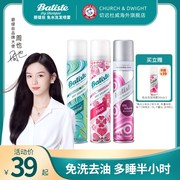 batiste碧缇丝免洗干发喷雾懒人，干洗去油头，神器头发清爽倍感蓬松