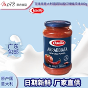 barilla百味来红辣椒，风味番茄意面意粉调味酱，400g瓶装食品营养