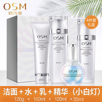 美白淡斑套装欧诗漫珍珠白礼盒