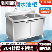 304厨房不锈钢一体式水槽柜，水池橱柜带碗柜，平台双槽洗碗台盆商用