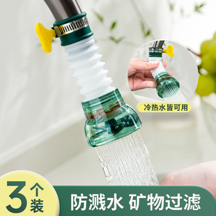 水龙头防溅神器家用自来水通用花洒加长延伸器，厨房宿舍过滤网喷嘴