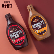 HERSHEY'S/好时巧克力酱焦糖酱 早餐面包涂抹酱 甜品饮品调味糖浆