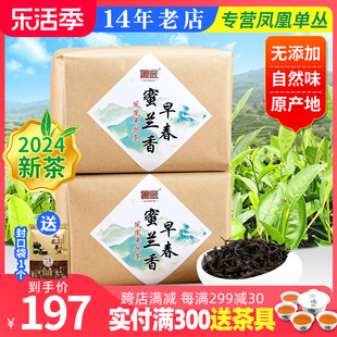 双旺2024年早春茶，凤凰单枞茶潮州凤凰单丛茶蜜兰香浓香型500g