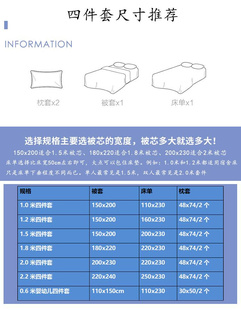 四件套被套床单男生寝室大学生床上用品 宿舍床单人黑白格子4件套